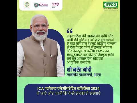 PM Narendra Modi's Quote for ICA Global Cooperative Conference