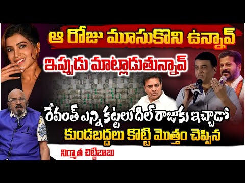 Chittibabu Hot Comments On Dilraju Sandhya Theater Issue | Samantha | RED TV Telugu