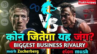 elon musk vs mark Zuckerberg👊 || the biggest fight ever | sahil k tech