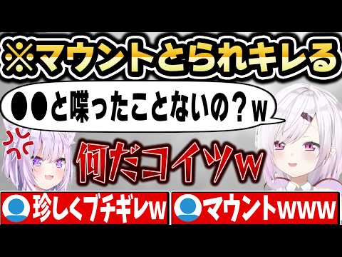 【神岡家】おかゆんの家にある大量のグッズを見てマウントをとる椎名さんｗ【ホロライブ 切り抜き/猫又おかゆ/椎名唯華】