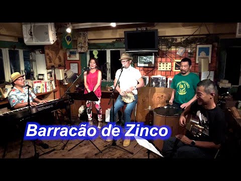 サンバの名曲を一緒に歌おう！　Barracão de Zinco／Live@ Chove Chuva（ショビ・シュバ）