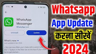 whatsapp app update kaise kare 2024 || how to update whatsapp app || whatsapp update kaise kare