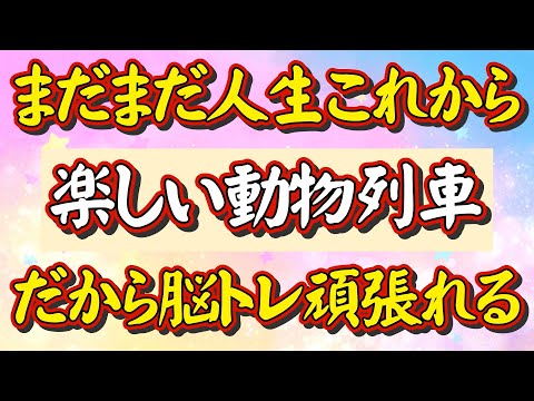 【まだまだ人生これからと考えている心若きシニアに】老人とは言わせない！まだまだ自分は若いと思っているシニアが、脳を若返らせるための「簡単計算脳トレ」です。毎日の簡単な計算で脳が活性化。継続は力なり！