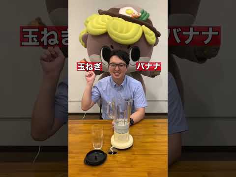 右？左？選んだもの全部ミキサーに混ぜてスタッフに飲ませてみた！　#shorts