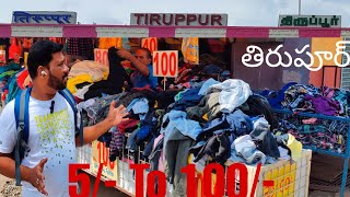 Tiruppur, Tamil Nadu Biggest T-shirt Market in Telugu 😍☝️🥰| FASHION GUIDE