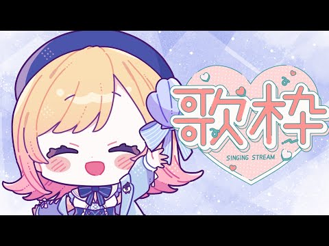 【歌枠🎤✨】アニソン縛りとかやってみる！？【Hanon／AiceClass】#はのらじ