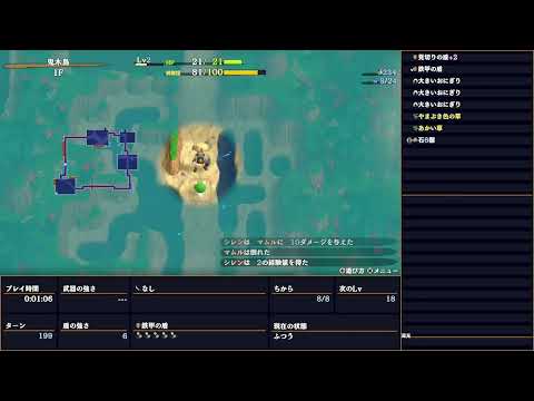 switch|風来のシレン６鬼木島25F初回クリア【3倍速】仲間NPCアスカ