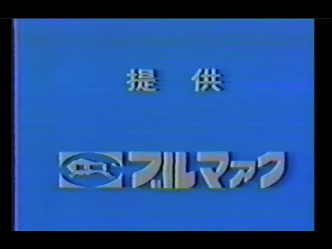 合身戦隊メカンダーロボ（本放送）提供、CMなど　ろぼっ子ビートン、ポンジャン