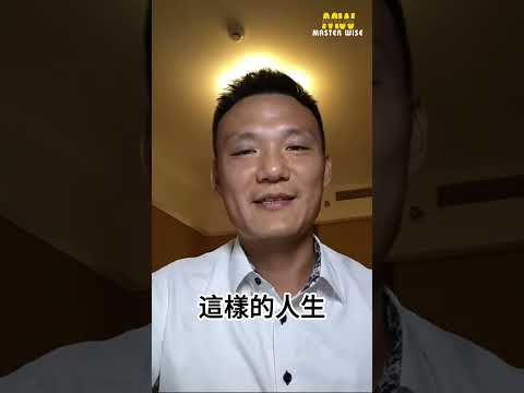 如何逃離病態職場困局？EP3