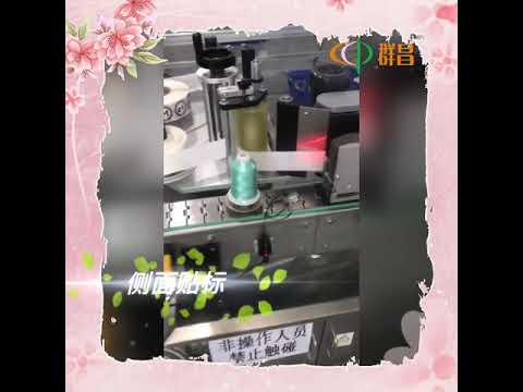 Needle coil automatic sleeve side labeling 針線卷自動套膜側面貼標 熱收縮包裝機 枕式包裝機 側封機