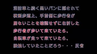 安全確認義務違反