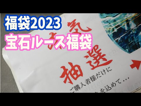 【福袋2023】アトリエカケラ20石（天然石宝石ルース）