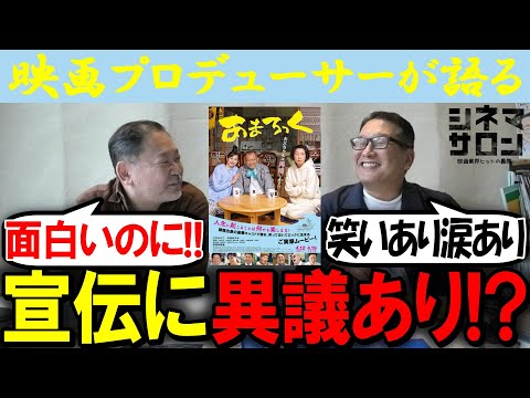 【あまろっく】面白いのに！宣伝はどうするべき？