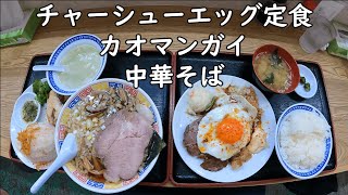 【福岡 グルメ】大阪で大人気の大衆食堂に行って来ました！