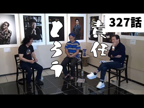 【みつろうTV 327話予告】「アダムとイヴが犯したもう１つのミス」喜納昌吉さん＆中澤弘幸さん対談【縄文と弥生編】Part.9