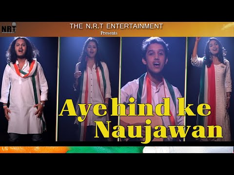 Aye Hind Ke Naujawan || Nitesh Tiwari || Shivang Mathhur || Priyankaa Bhattacharya ||  Aarvika Gupta