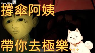 阿姨...不要...《暗芝居S1-8》