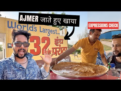 32 इंच आलू परांठा🤯  Delhi Mumbai Expressway | Ajmer Sharif Family Road Trip #ajmersharif #khwajaji