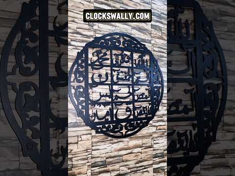 Visit clockswally.com for Home Decor Items like Caligraphy Art , Islamic Wall Art....