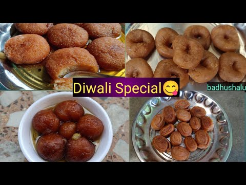 Diwali స్పెషల్ స్వీట్స్😋ఇంట్లోనే స్వీట్ షాప్ కి మించిన టేస్ట్ తో ఇలాచేయండిEasy Sweet Recipes at Home