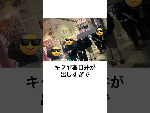 本当にあったパチンコ事件「還元しすぎて換金所からお金なくなる事件」キクヤ春日井大還元