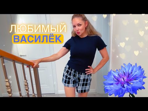 МОЙ новый ЗАКАЗ Любимый Василёк / Шикарные пижамы и костюмы / СУПЕР ПОДУШКИ и ОДЕЯЛА !