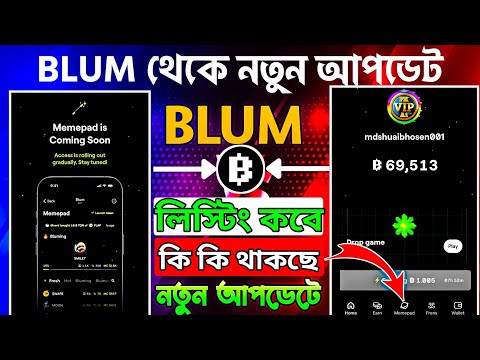 Blum Airdrop এর নতুন আপডেট | Blum Memepad কি || BLUM NEW Update || Blum Claim And Withdraw