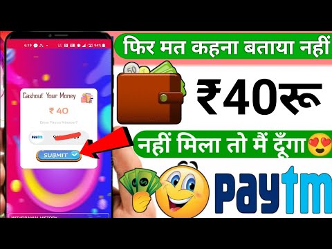 Minimum Redeem ₹1 Instant Free Paytm Cash || New Earning App 2022 || Best Paytm Cash Earning App