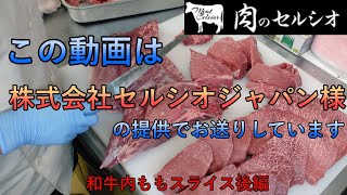 【リクエスト】和牛内ももすき焼きしゃぶしゃぶ後編