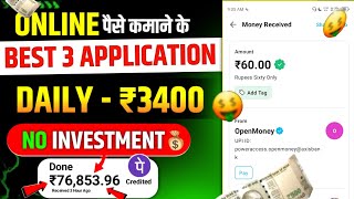 🤑Today New Campaign Loot Offer ₹60+600 Instant Paytm Cash ||Paytm New Campaign Loot | Earning Trick