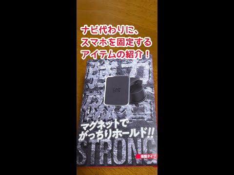 ダッシュボードにスマホを固定 #shorts