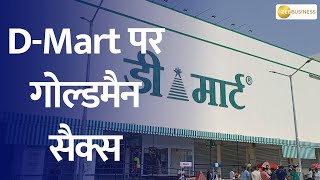 D-Mart Stock Target Slashed by Goldman Sachs! What's Kotak’s Take?