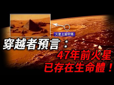 X Record 20240719 Mars Discovery 06