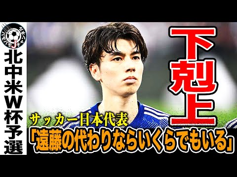 【下剋上】主将・遠藤航の不在に白羽の矢が立つMF田中碧。ここまで不遇な扱いを受けてきた田中碧が語るオーストラリア戦への想いとは？オーストラリア戦の日本の勝率は？徹底解説！【日本代表】