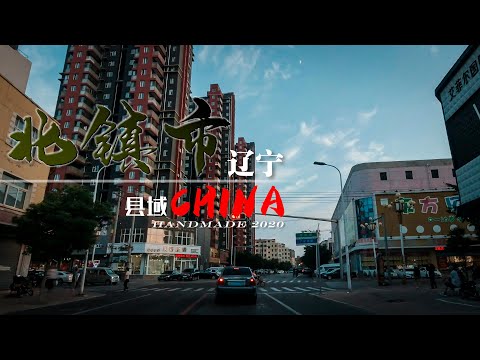 【县域】辽宁省锦州市-北镇市Beizhen City（老城区）4K