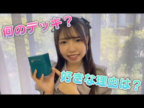 【遊戯王】遊戯王女子が好きなデッキについて語り尽くす！！！