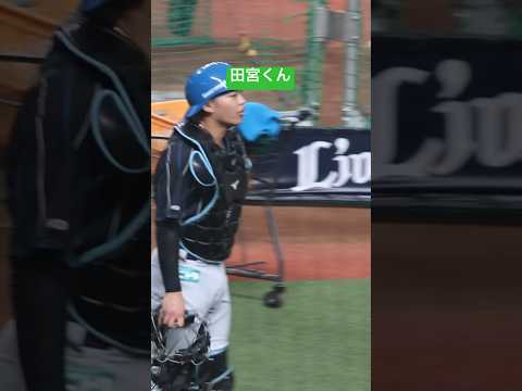 日ハム田宮くん #野球 #ショート動画 #プロ野球 #日ハム#キャッチャー