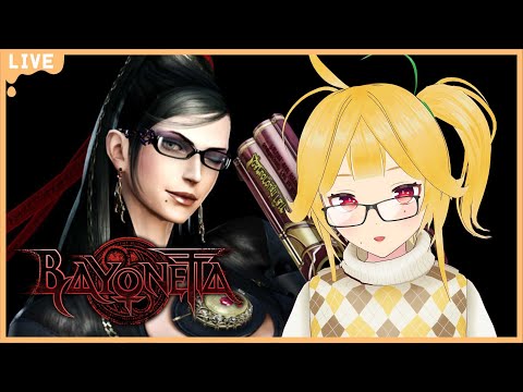 【Bayonetta】#2 WE BACK MOMMY!!【TAG/EN/JP】