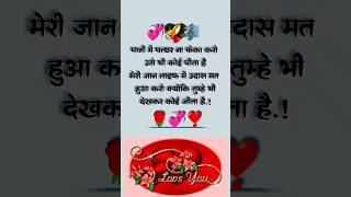 Funny love shayari status shayari#lovestatus #ytshorts #shorts #trendingshayaristatus