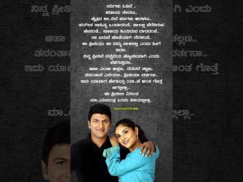 #kannada_#lyrics_#trending_#viralvideo_#karnataka_#shorts