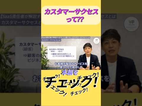 カスタマーサクセス成功のポイントカスタマーサクセスの流れに沿って解説