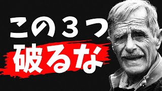 嫌がらせしてくる人に対して、絶対にしてはいけない3つのこと（賢者の人生教訓）