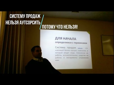 Построение системы продаж стартапа