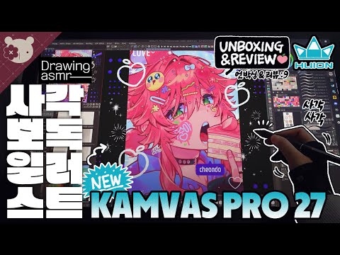 🍑The biggest tablet of my life (w.Huion KAMVAS PRO 27) [Draw with me/Clip Studio]