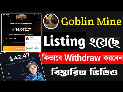 Goblin Mine থেকে টাকা নিন । goblin mine withdrawal । goblin mine listing । gmg token withdrawal