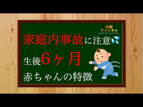 【生後6ヶ月②】下の前歯から乳歯が生える！生後6ヶ月の特徴✨