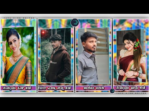 NEW TRENDING JANAPADA STATUS VIDEO EDITING ALIGHT MOTION JANAPADA LOVE SONG LYRICS STATUS VIDEO EDIT