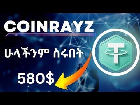 Free Usdt Trade platform | 580 ዶላር ትርፍ