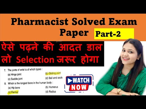 Aiims Pharmacist Paper Mai bhi askte hai ye question || Pharmacist paper solved with Answer