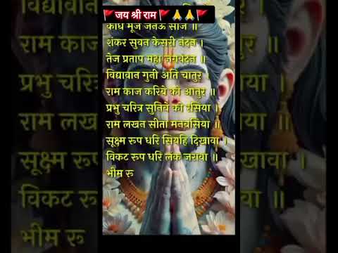 🚩श्री हनुमान चालीसा🚩hanuman chalisa fast/ Hanuman Chalisawith lyrics🚩#hanumanstatus